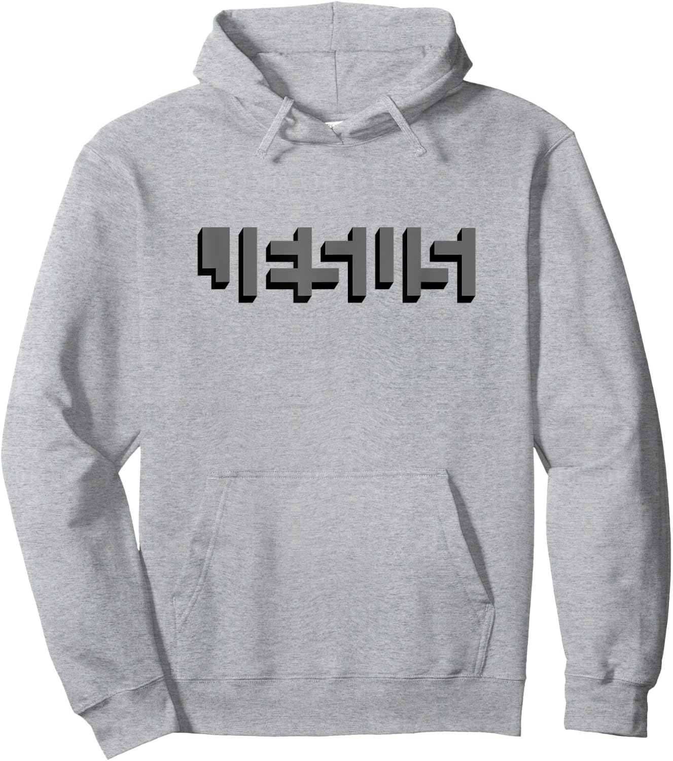 JESUS Name Between Blocks Optical Illusion Hoodie - Hoodie | Ash