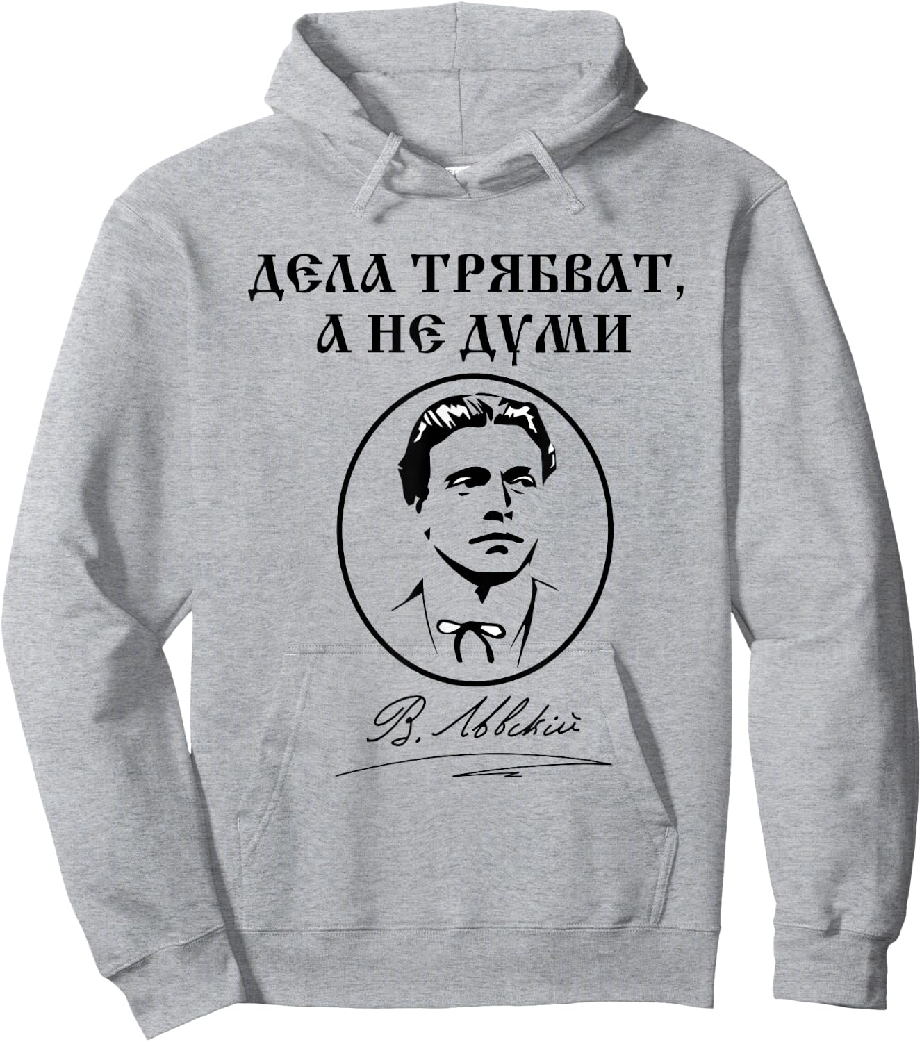 Bulgarian VASIL LEVSKI Quote 3-ti Mart Hoodie - Hoodie | Ash