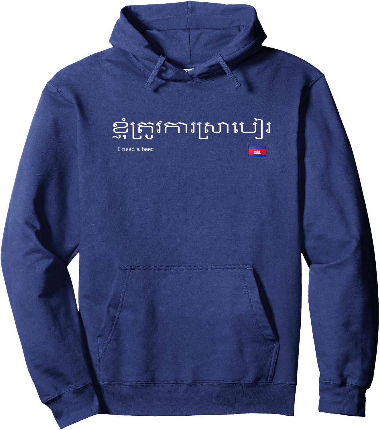 Cambodia Khmer "I Need a Beer" Hoodie - Hoodie | Navy