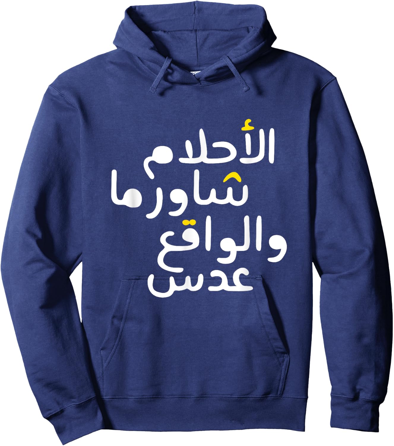 Arabic Funny and Sarcastic Calligraphy Hoodie - Hoodie | Navy