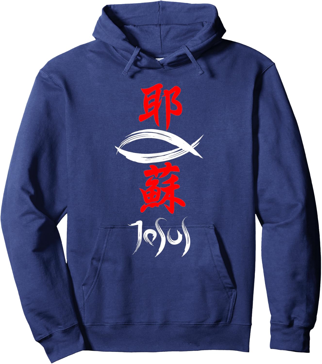 Japanese Kanji Christian Gospel Jesus Hoodie - Hoodie | Navy