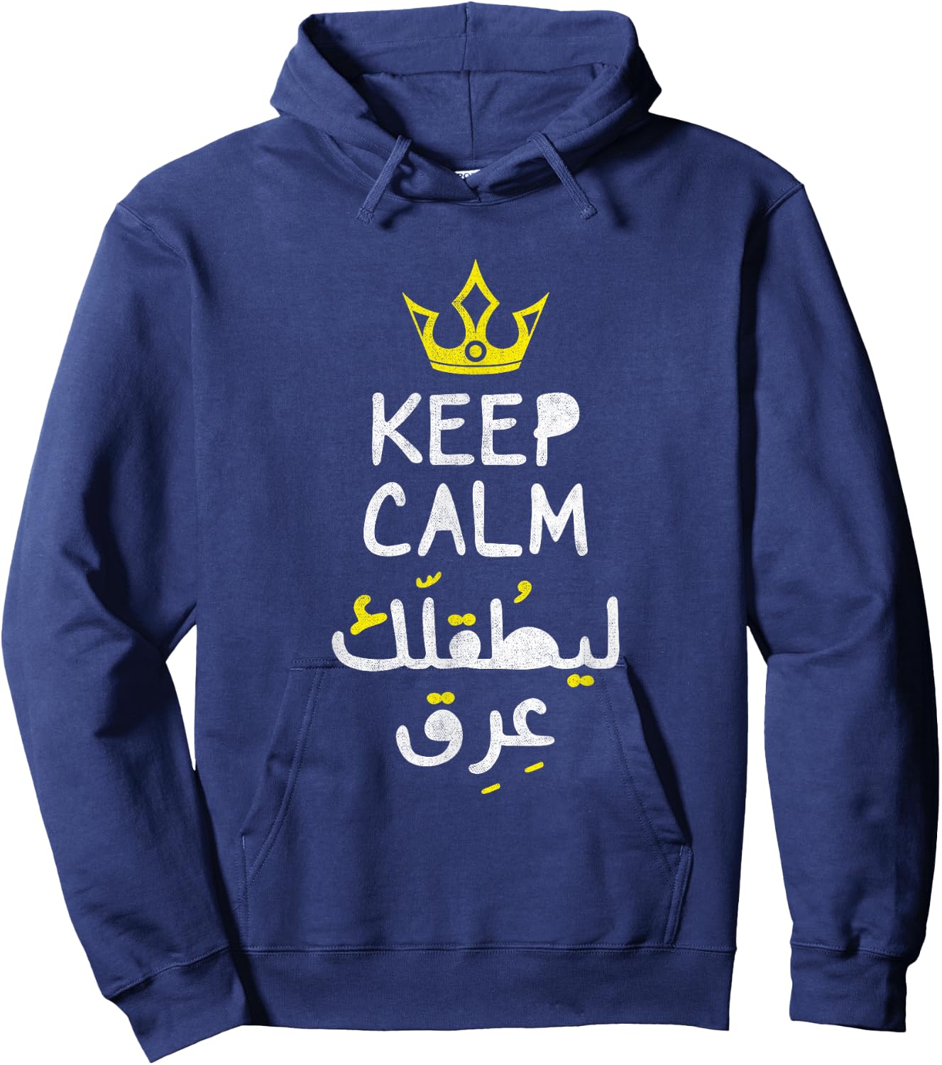 Arabic Funny and Sarcastic Calligraphy Hoodie - Hoodie | Navy