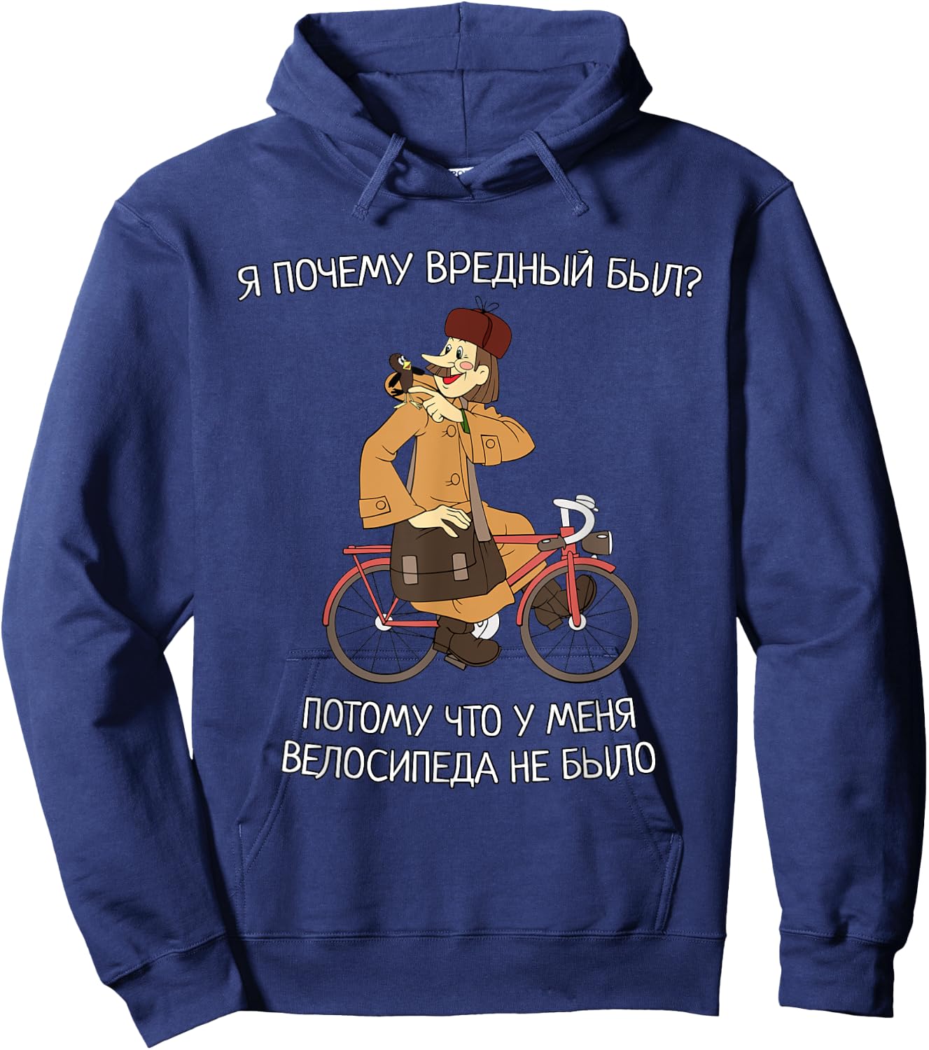 Pochtalion Pechkin Funny Russian Cartoon Hoodie - Hoodie | Navy