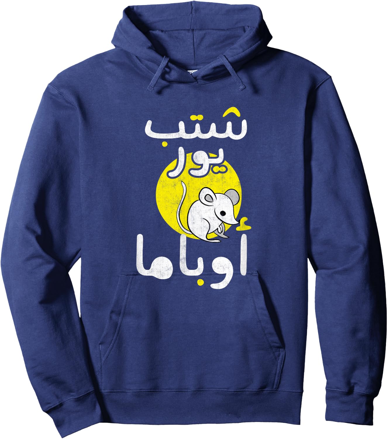 Arabic Funny and Sarcastic Calligraphy Hoodie - Hoodie | Navy