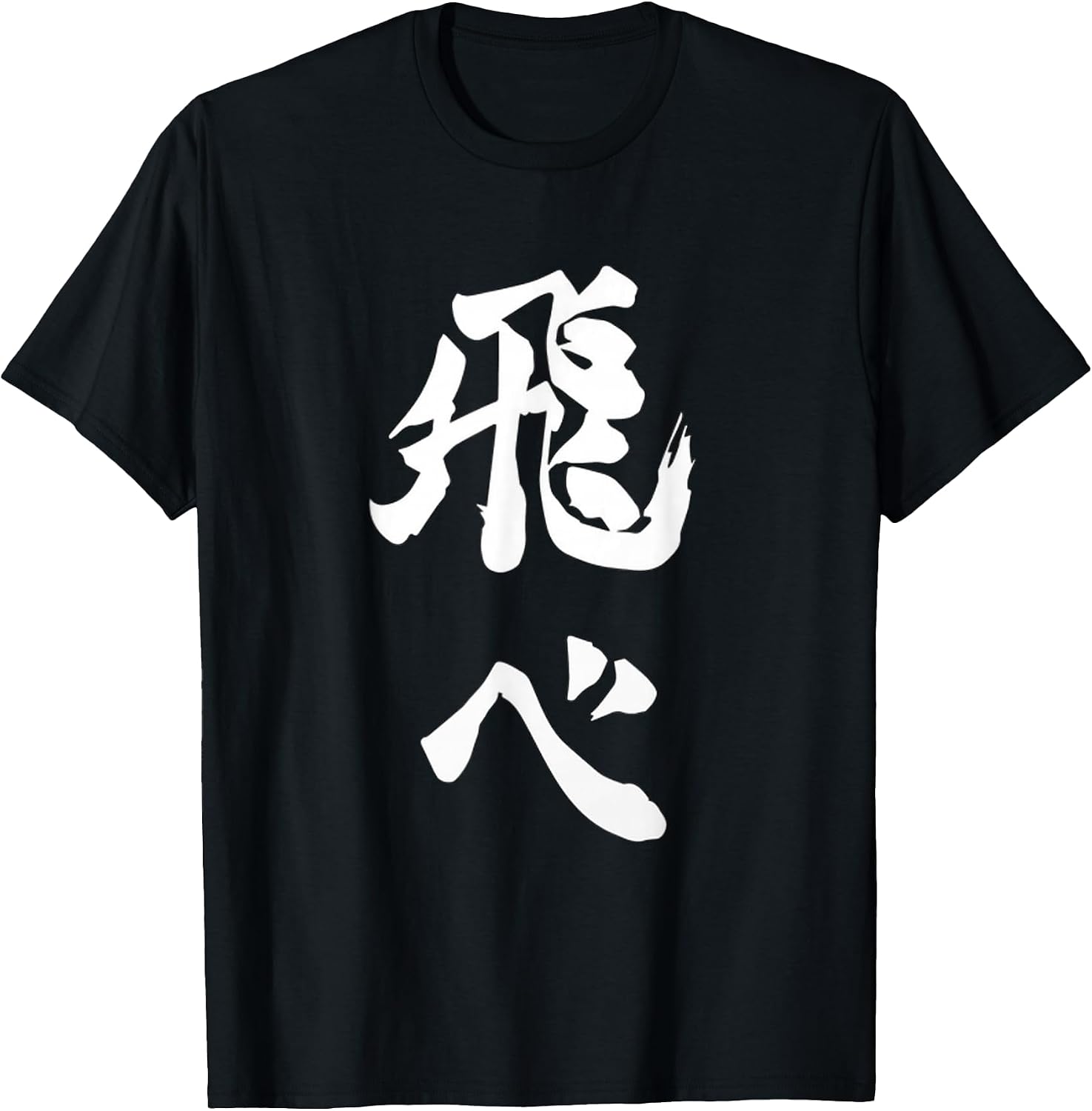 Anime Shirt - Fly High Kanji