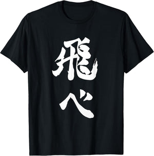 Anime Shirt - Fly High Kanji