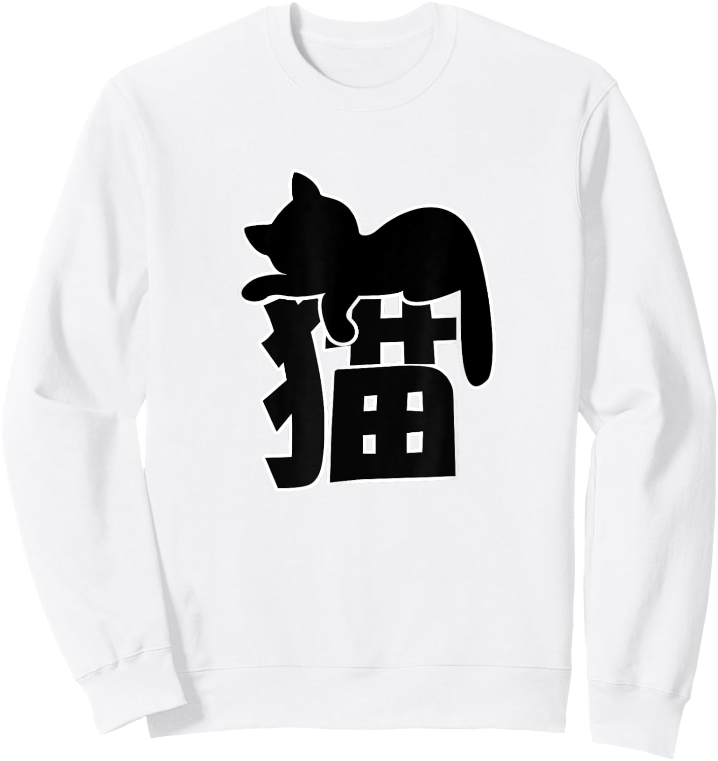 Neko Cat Sleeping on Japanese Kanji for Cat Sweatshirt - Sweatshirt | White