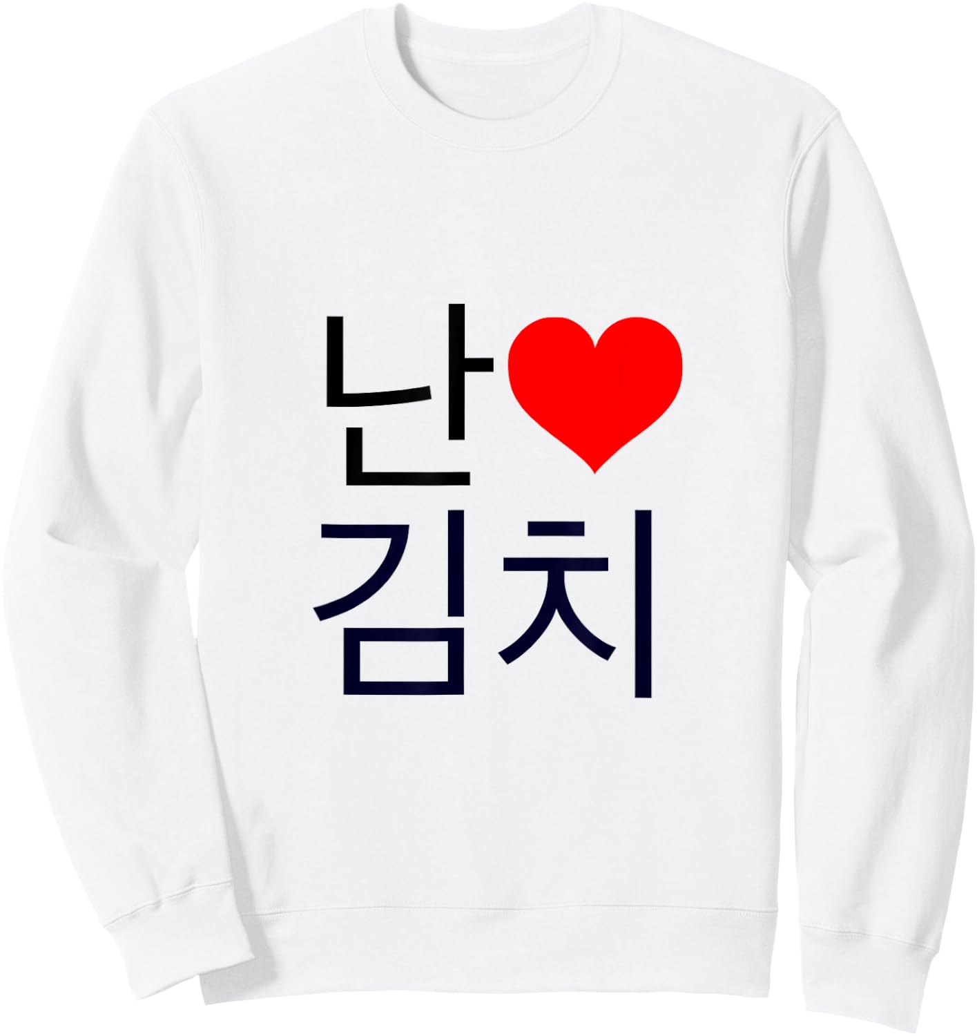 I Love Kimchi Korean Heart Sweatshirt - Sweatshirt | White
