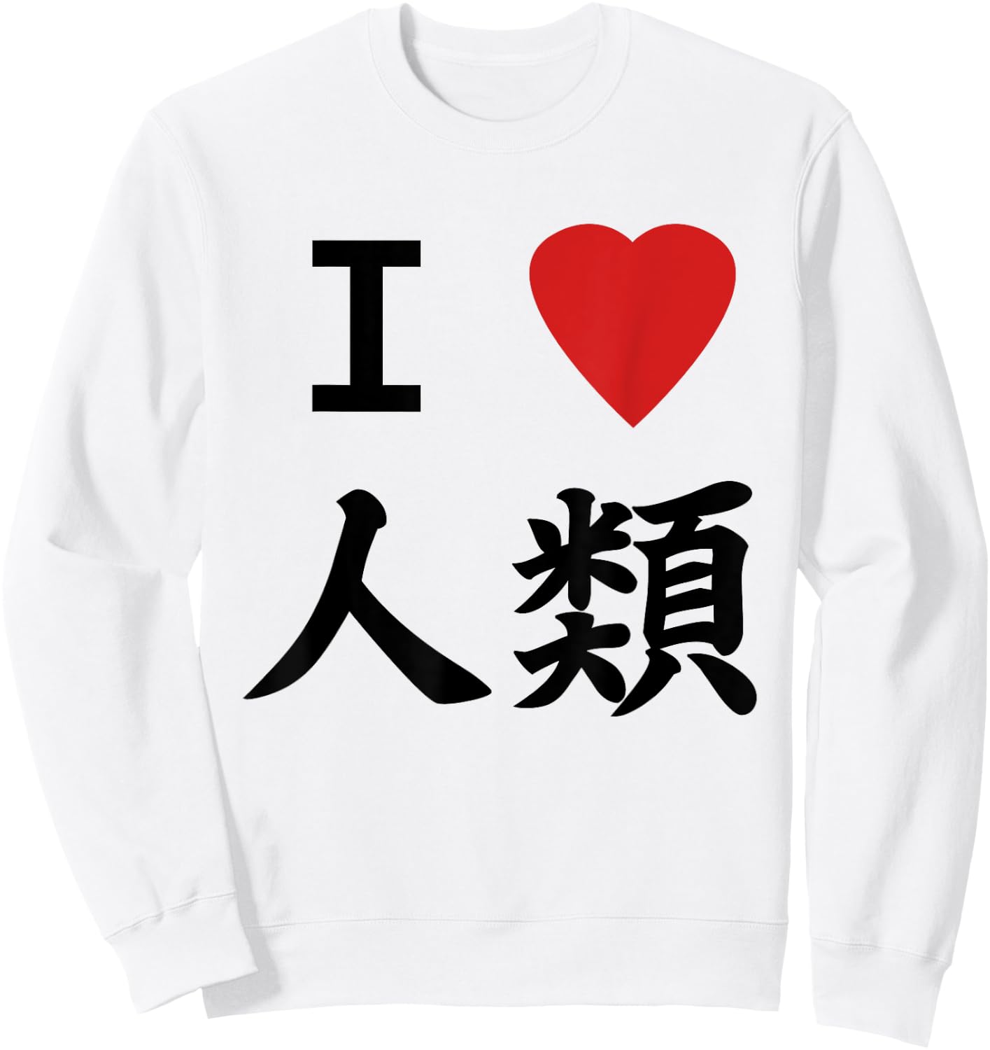 I Love Humanity No Game Cosplay Sweatshirt - Sweatshirt | White