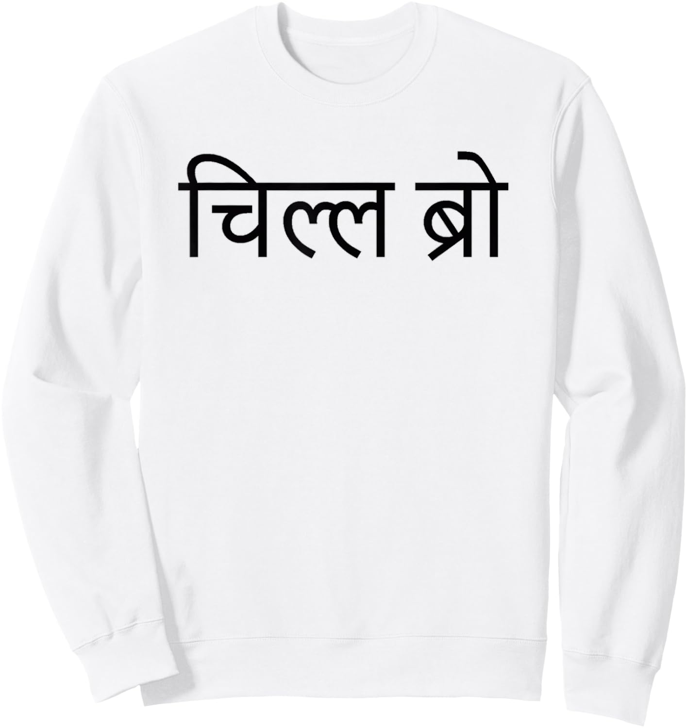 Chill Bro in Hindi Sweatshirt - Sweatshirt | White
