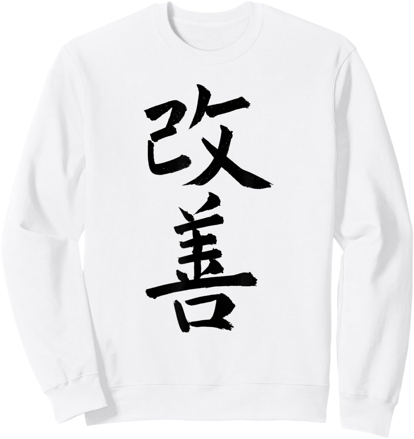 Kaizen | Japanese Kaiji Calligraphy Self-Improvement Sweatshirt - Sweatshirt | White