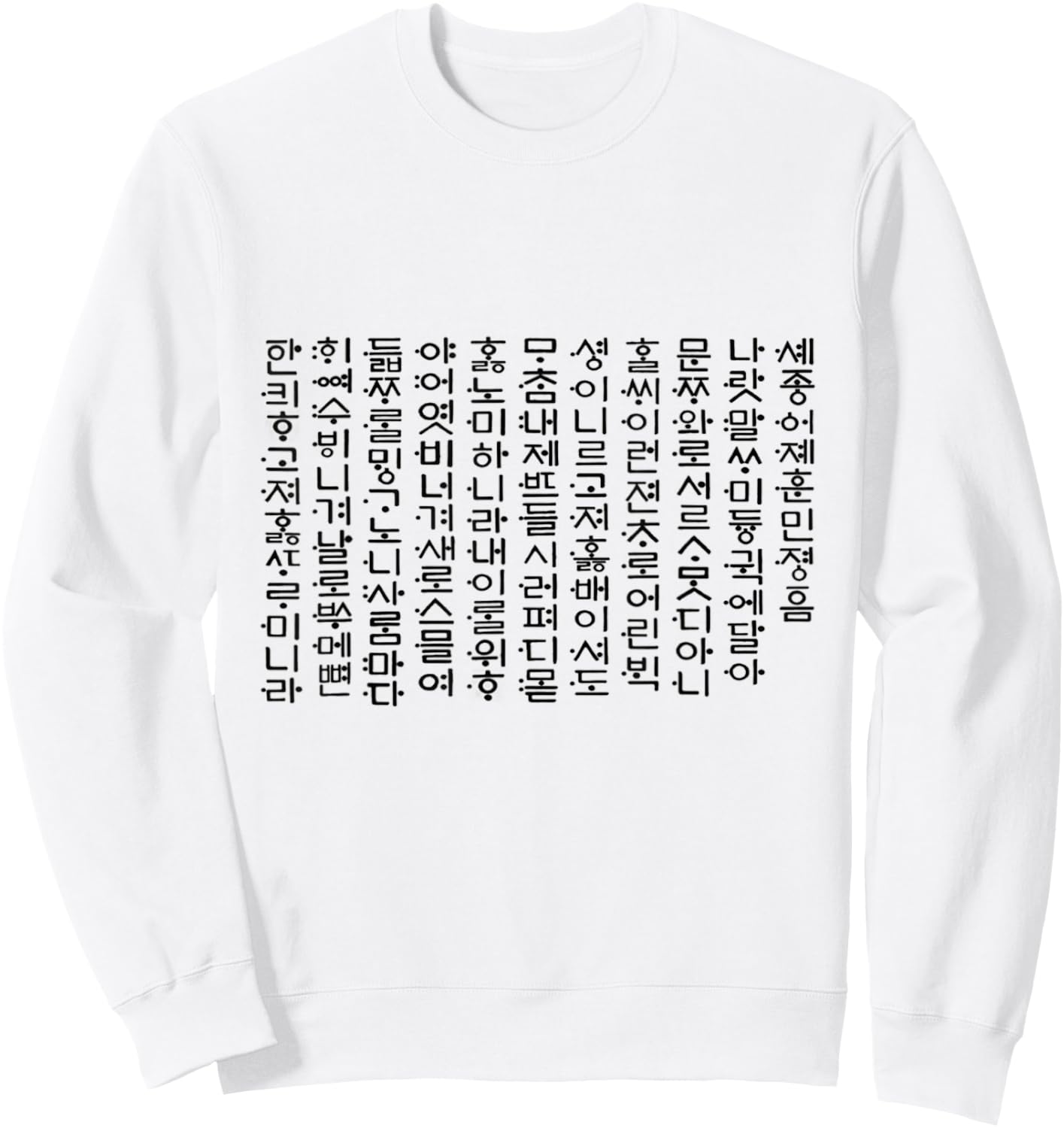 Hunminjeongeum Korean script Hangul Korean language Sweatshirt - Sweatshirt | White