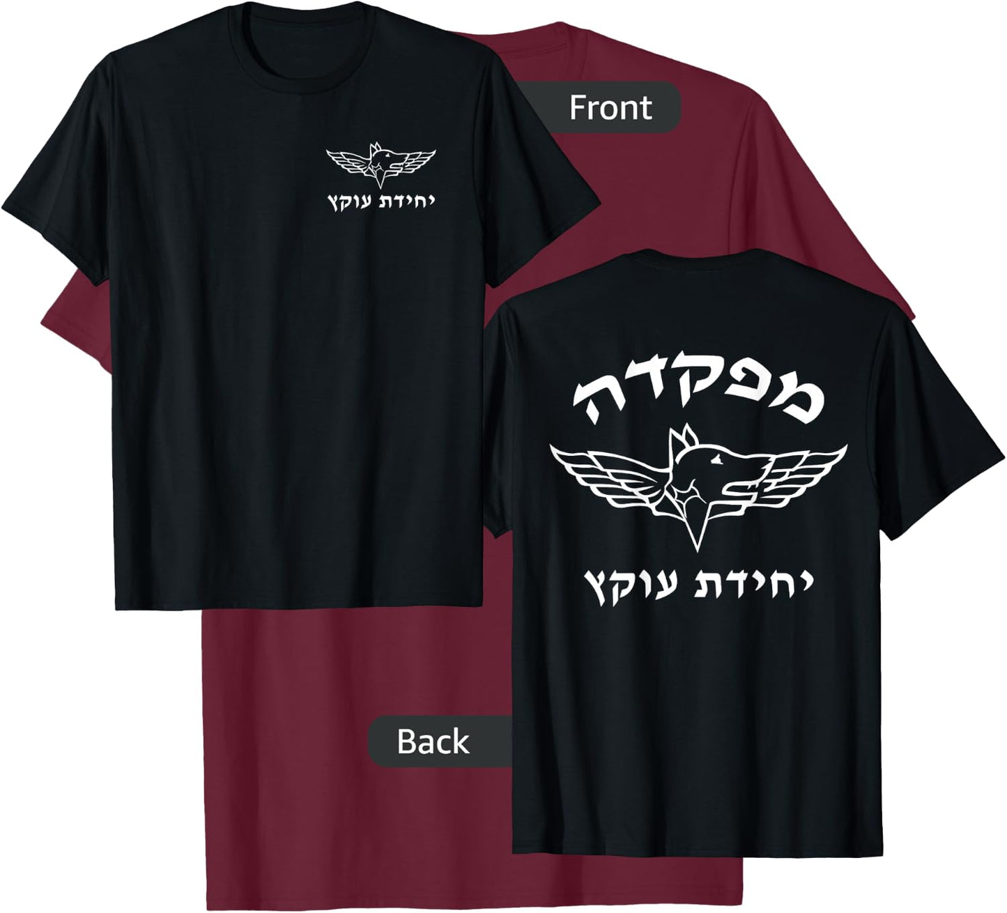 Israel Defense Forces Dog K9 Oketz Unit Hebrew T-Shirt - T-Shirt | Maroon