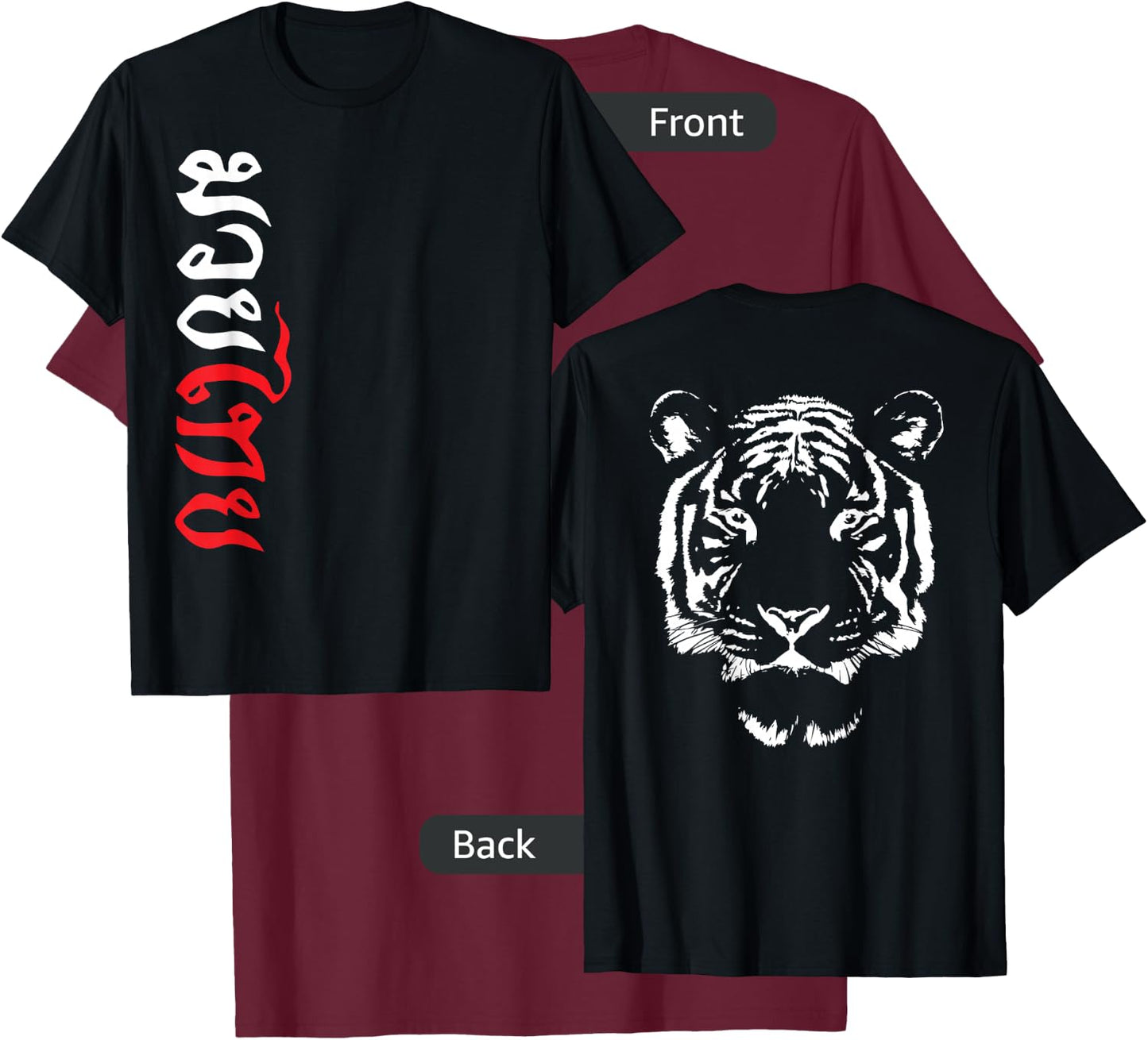 Two Sides with Tiger in the Back Muay Thai T-Shirt - T-Shirt | Maroon