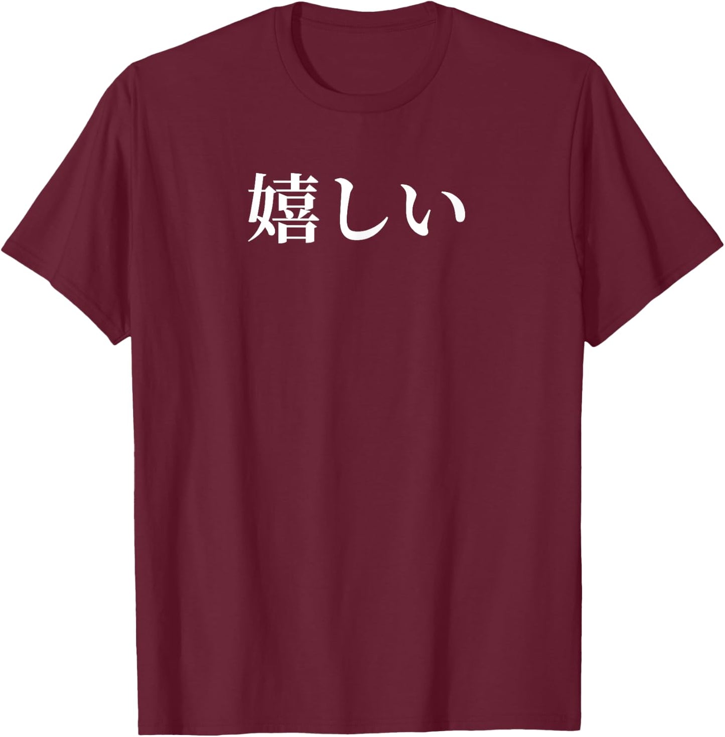 Anime design that says Ureshiii in Japanese Girls And Boys T-Shirt - T-Shirt | Maroon