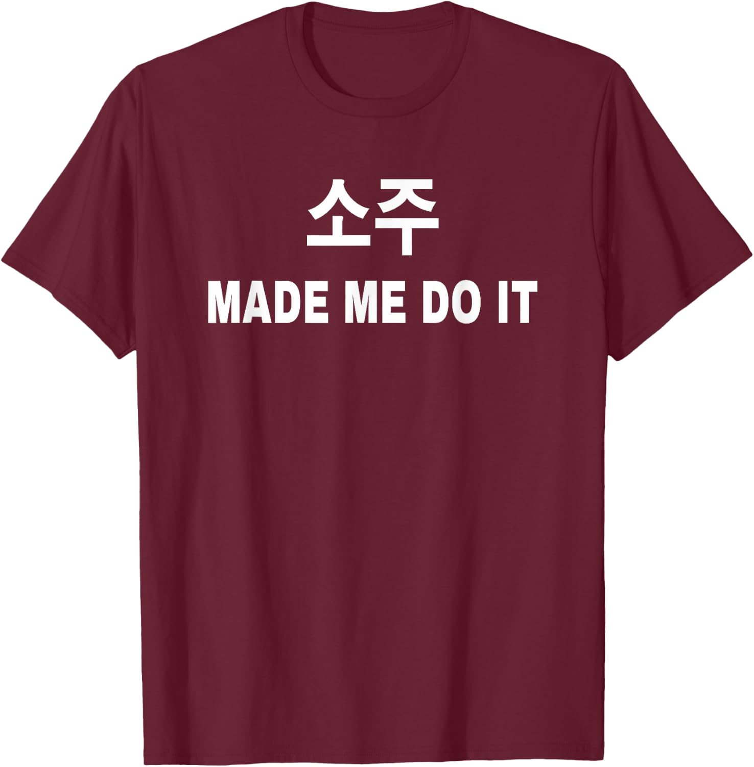 Soju Made Me Do It Shirt Funny Korean Language Hangul T-Shirt - T-Shirt | Maroon