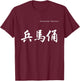 Terracotta Warriors in Chinese Calligraphy Characters T-Shi T-Shirt - T-Shirt | Maroon