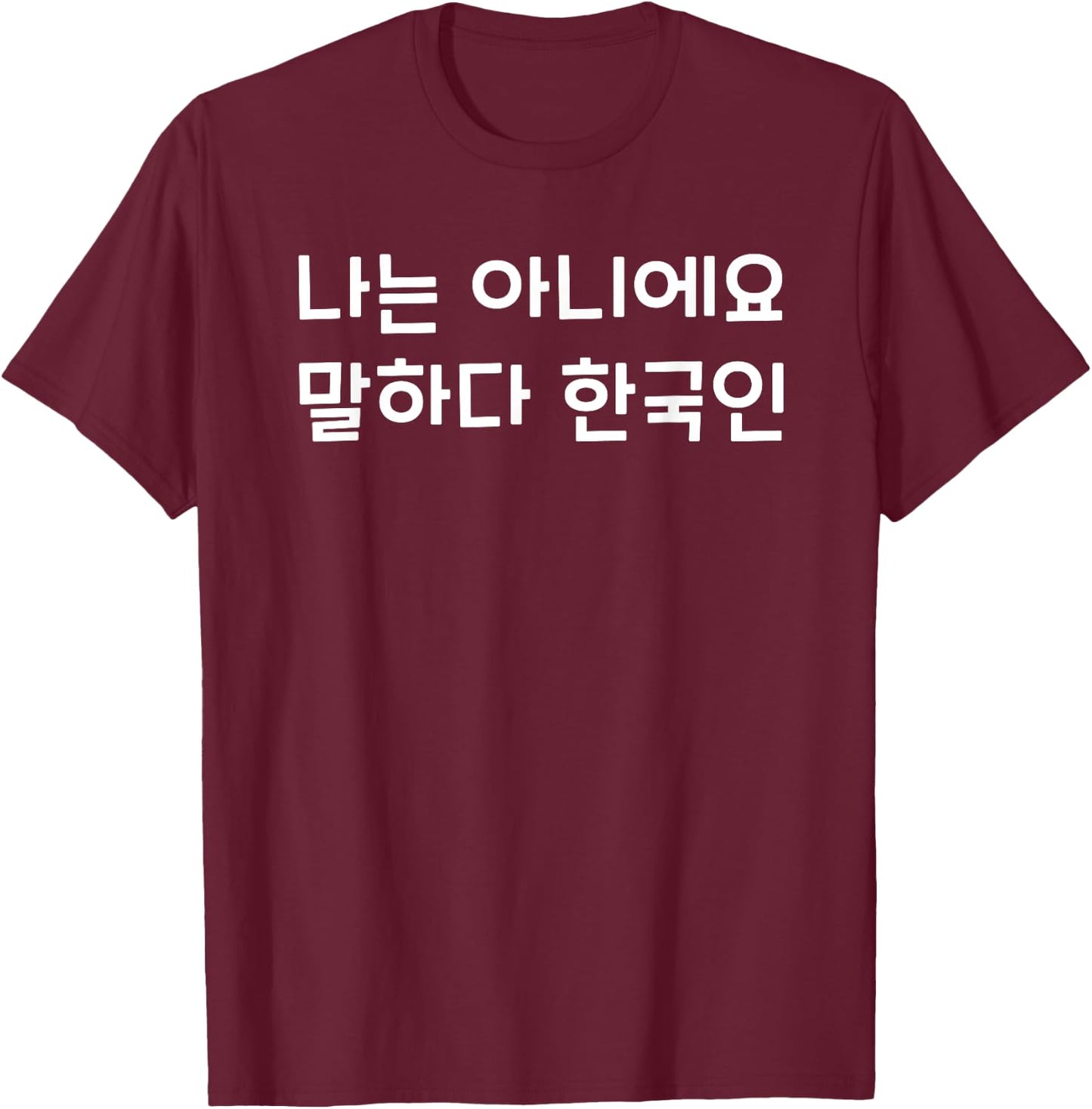 South Korea Hangul Korean Language Korean Words Koreaboo T-Shirt - T-Shirt | Maroon