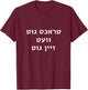 Tracht gut Think good and it will be good Yiddish Chabad 770 T-Shirt - T-Shirt | Maroon