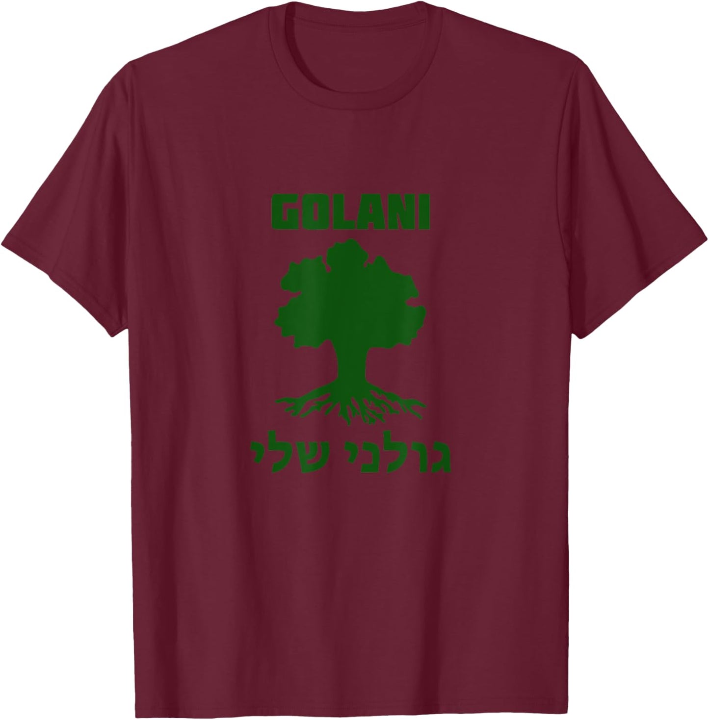 Golani Sheli - Israel Defence Forces Unit Tzahal T-Shirt - T-Shirt | Maroon