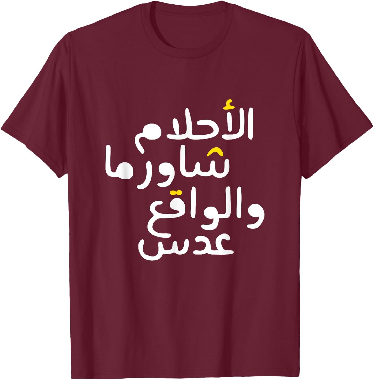 Arabic Funny and Sarcastic Calligraphy T-Shirt - T-Shirt | Maroon