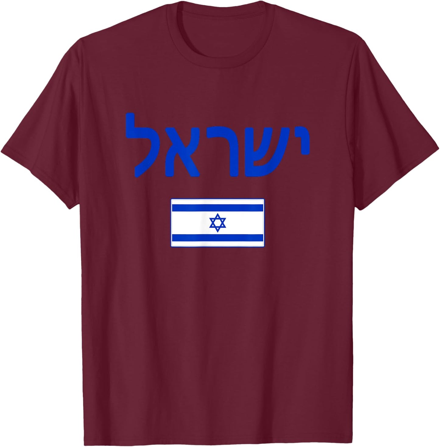 Israel Israeli Flag T-Shirt - T-Shirt | Maroon