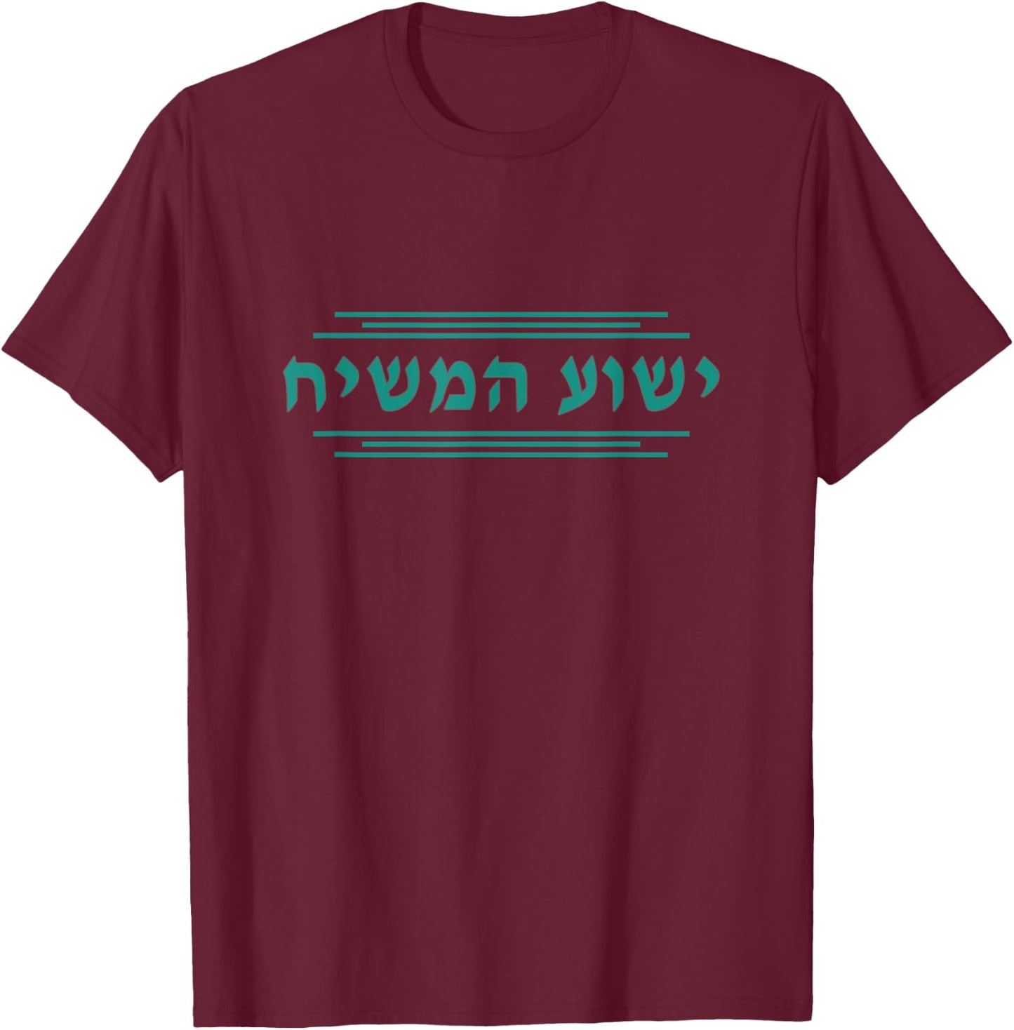 Yeshua HaMashiach in Hebrew Yeshua the Messiah Jesus Christ T-Shirt - T-Shirt | Maroon