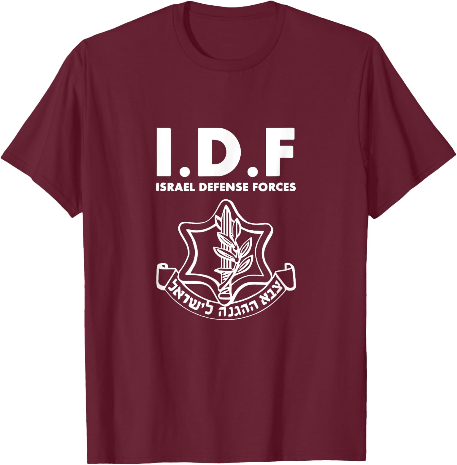 IDF Israel Defense Forces with Symbol Tzahal Shirt T-Shirt - T-Shirt | Maroon