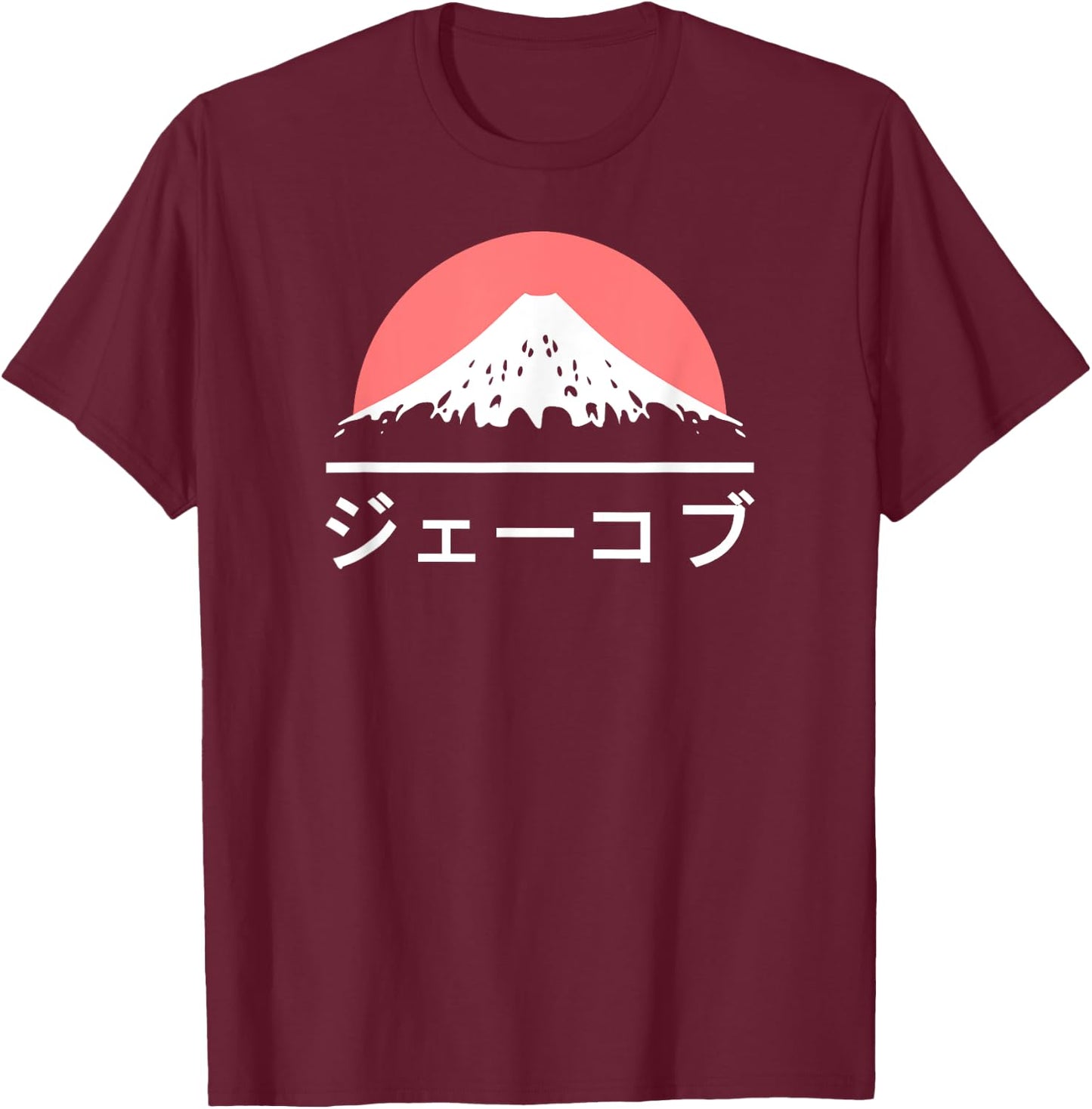 Jacob in Japanese - Japan love Katakana Name T-Shirt - T-Shirt | Maroon