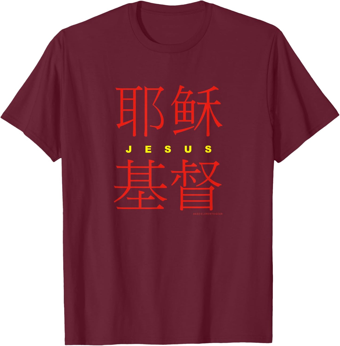 Jesus Christ in Chinese Characters Christian T-Shirt - T-Shirt | Maroon