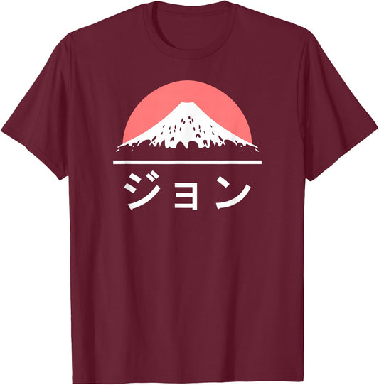 John in Japanese - Japan Love Katakana Name T-Shirt - T-Shirt | Maroon