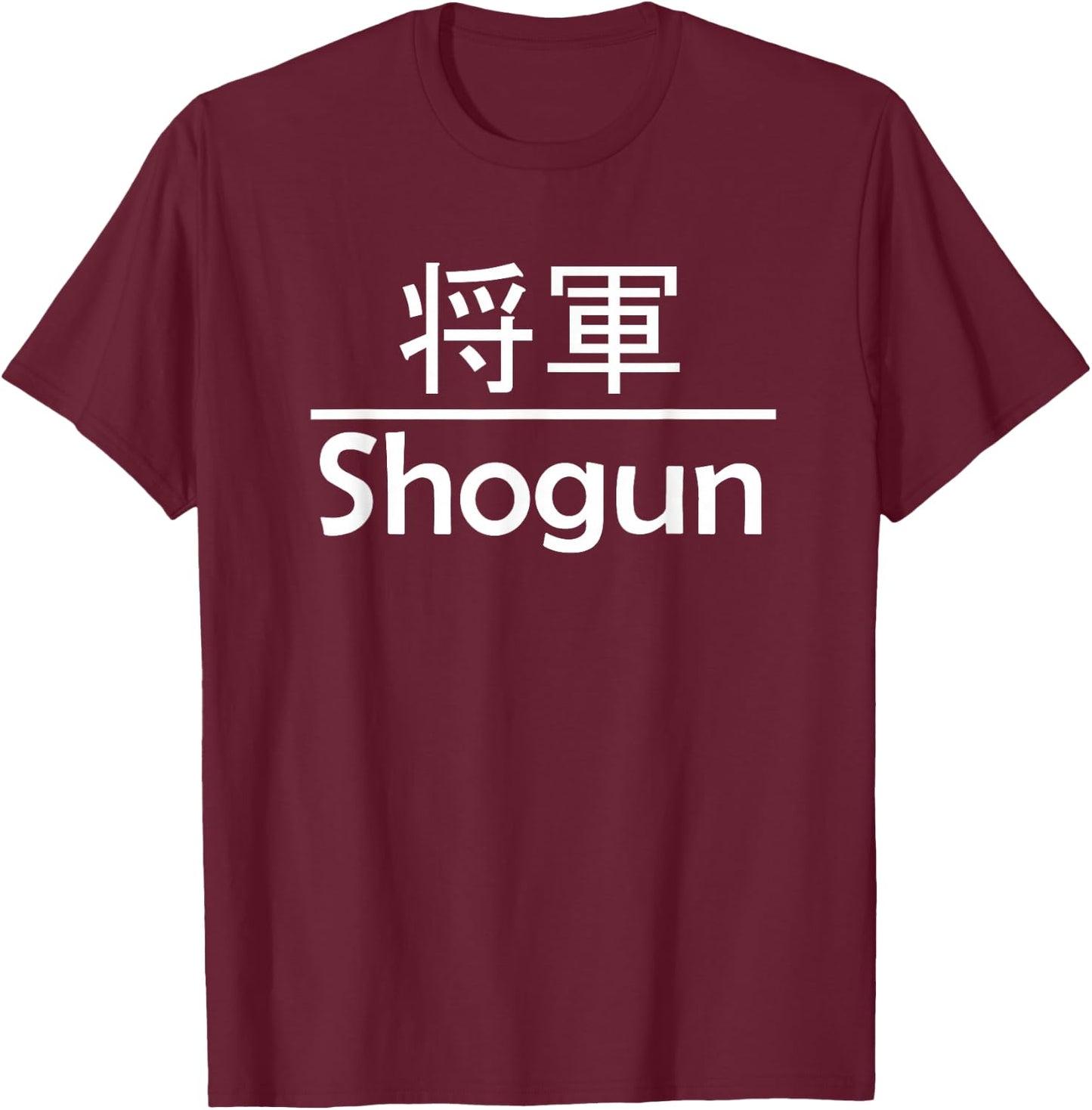 Shogun in Kanji - Cool Anime Japanese Nerd Style T-Shirt - T-Shirt | Maroon