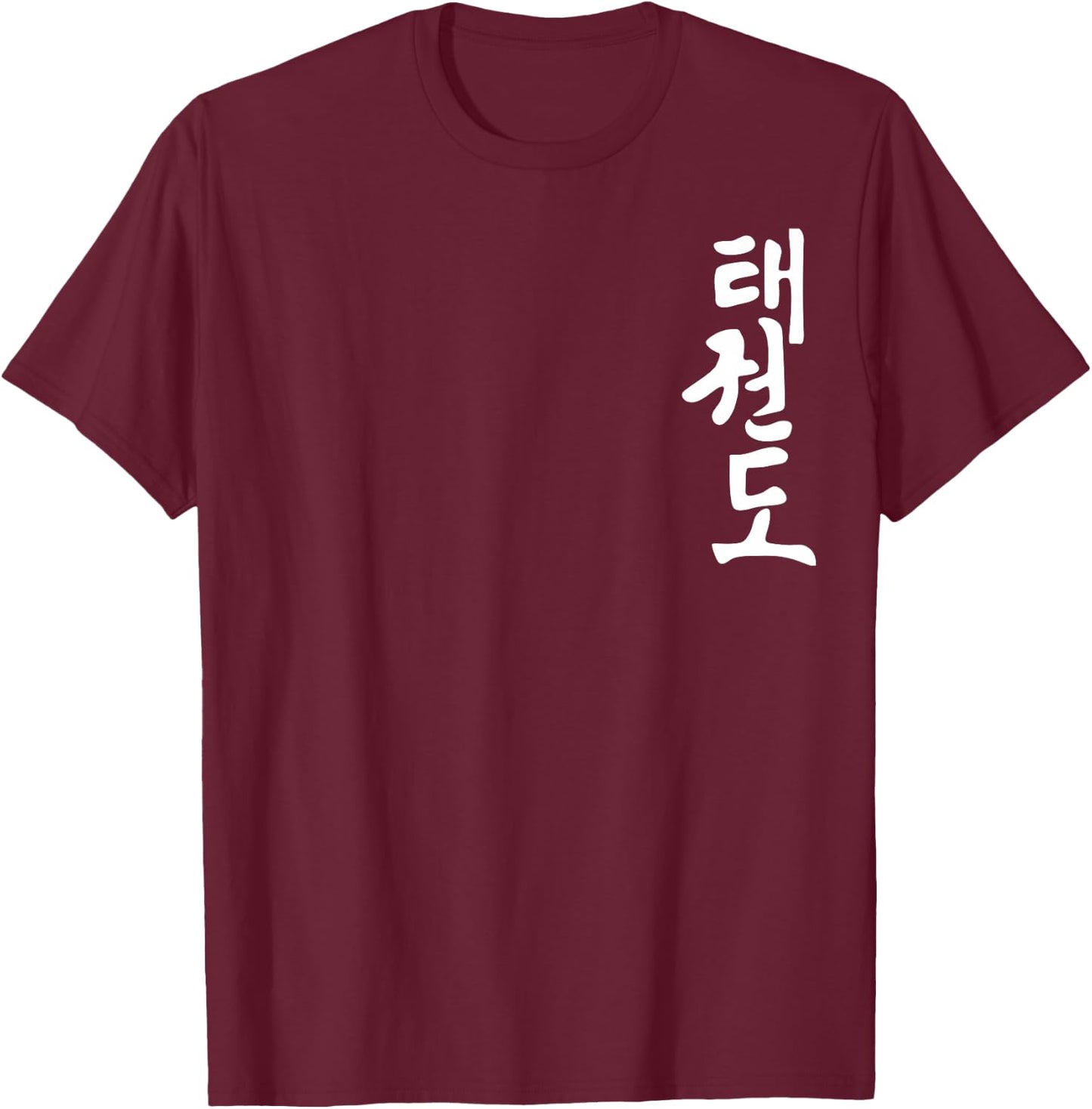 Taekwondo or Tae Kwon Do Symbol Training Martial Art Gift T-Shirt - T-Shirt | Maroon