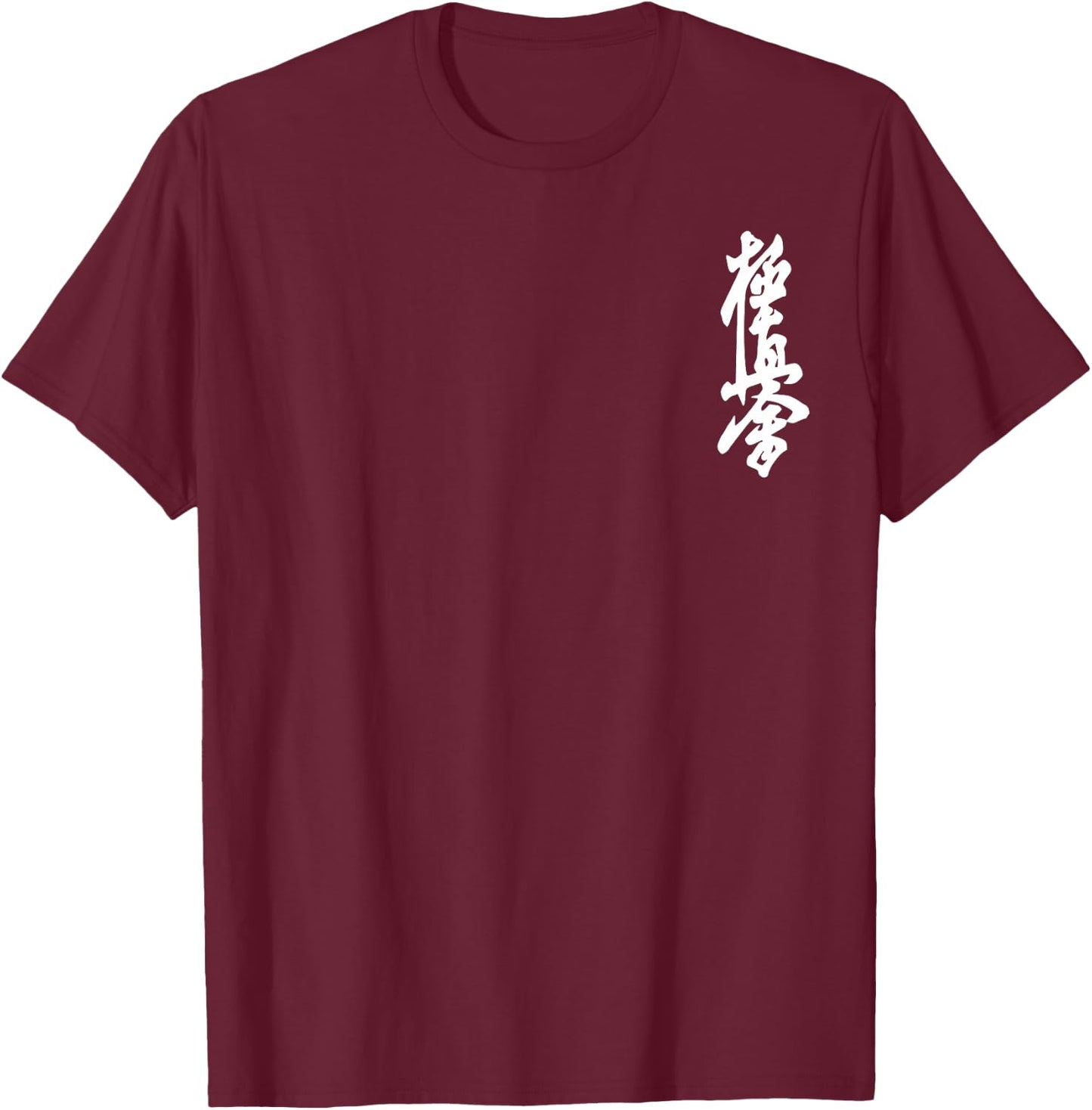 Kyokushin Karate Symbol Kyokushinkai Dojo Training T-Shirt - T-Shirt | Maroon