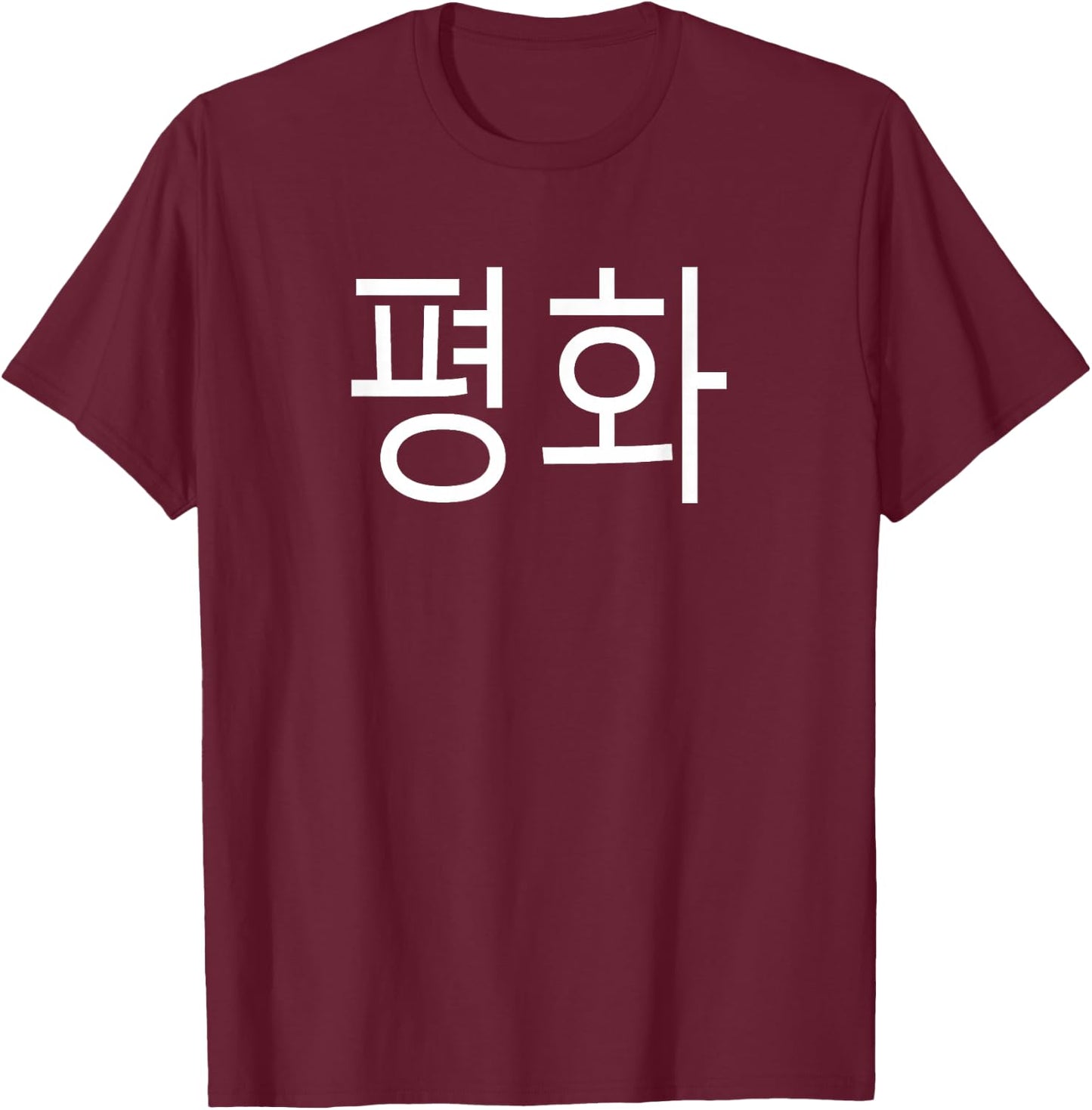 Peace in Korean T-Shirt - T-Shirt | Maroon