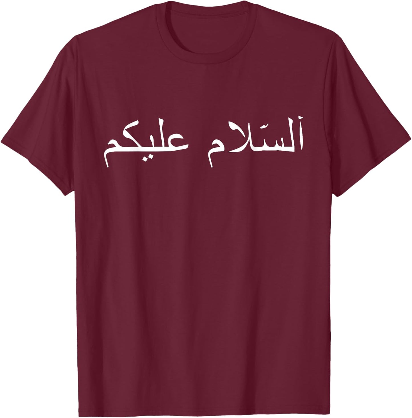 Peace Be With You Assalamu Alaykum Arabic Gift T-Shirt - T-Shirt | Maroon