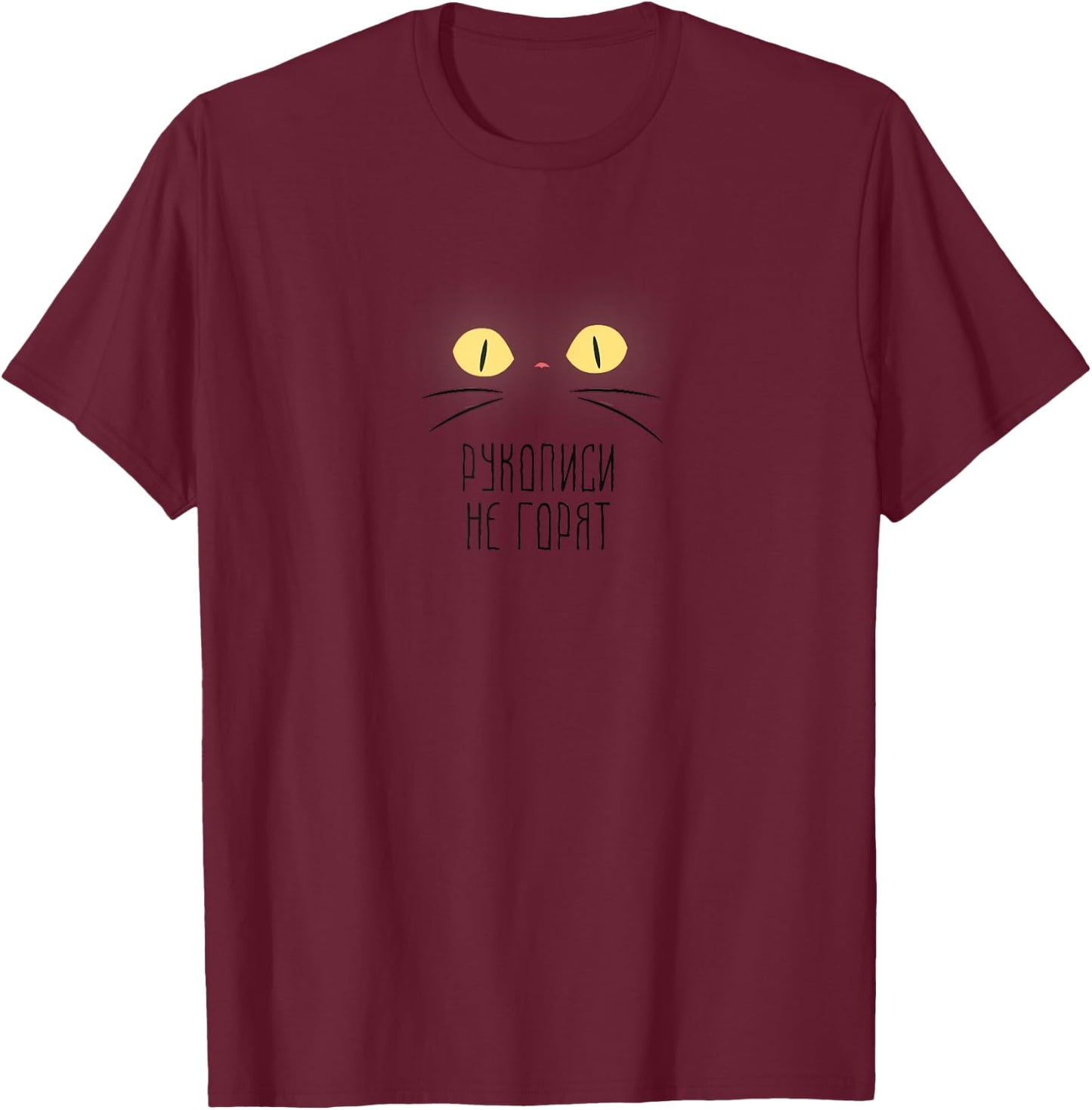 Bulgakov "Manuscripts Don't Burn!" Russian Cyrillic Quote T-Shirt - T-Shirt | Maroon