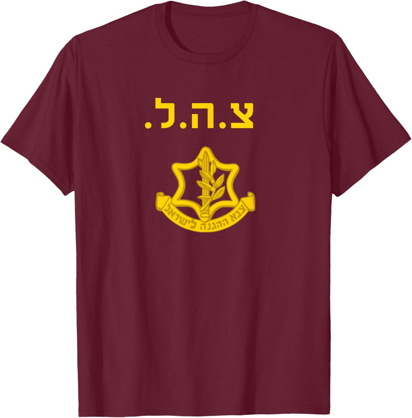 Israel Defense Forces IDF Tzahal Krav Maga T-Shirt - T-Shirt | Maroon