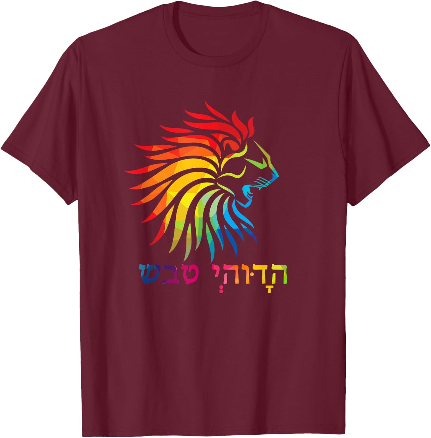 Tribe Of Judah Lion Colorful Hebrew Jewish Israel T-Shirt - T-Shirt | Maroon