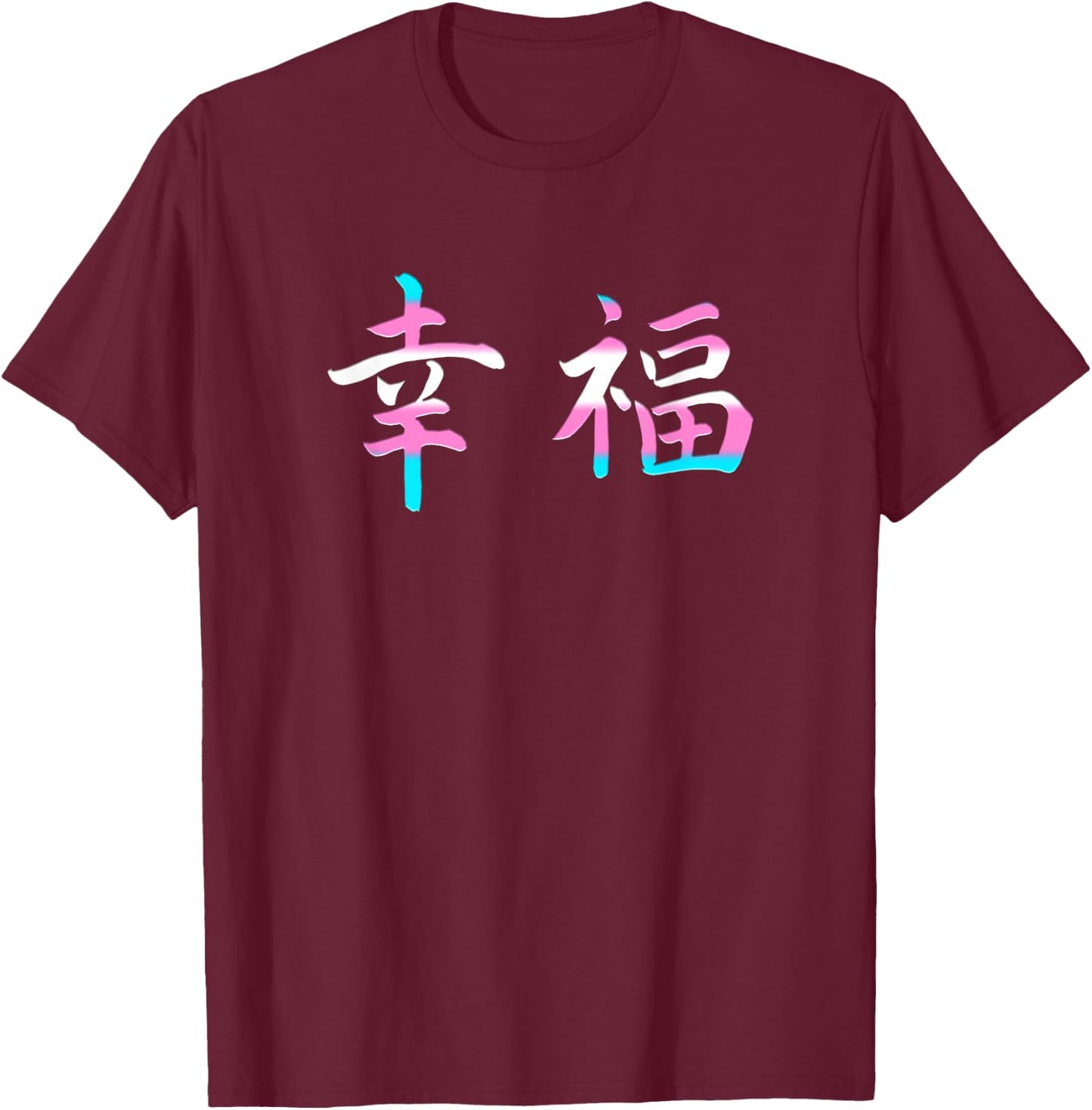 Japanese Happiness Transgender Kanji Symbols Trans Pride T-Shirt - T-Shirt | Maroon