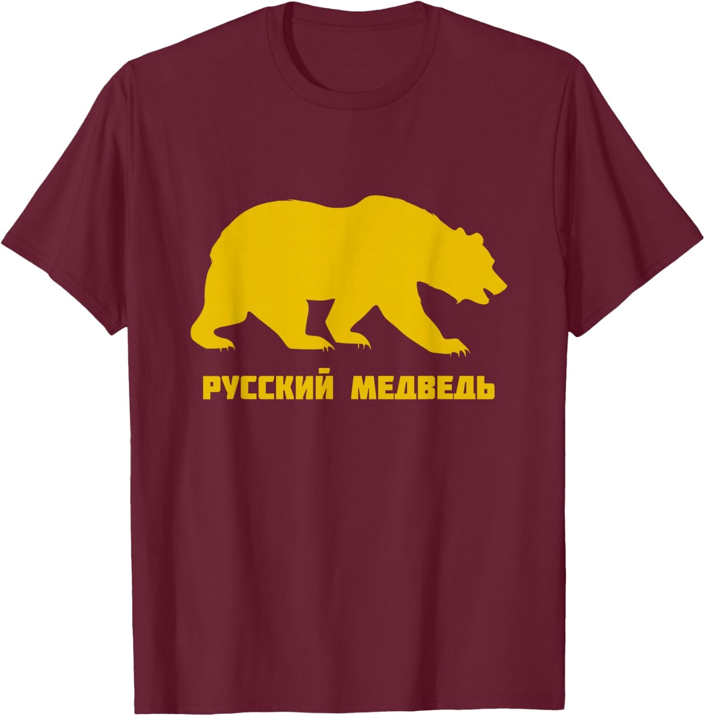 Russian Bear Russkiy Medved' Russian Roots Soviet Union T-Shirt - T-Shirt | Maroon