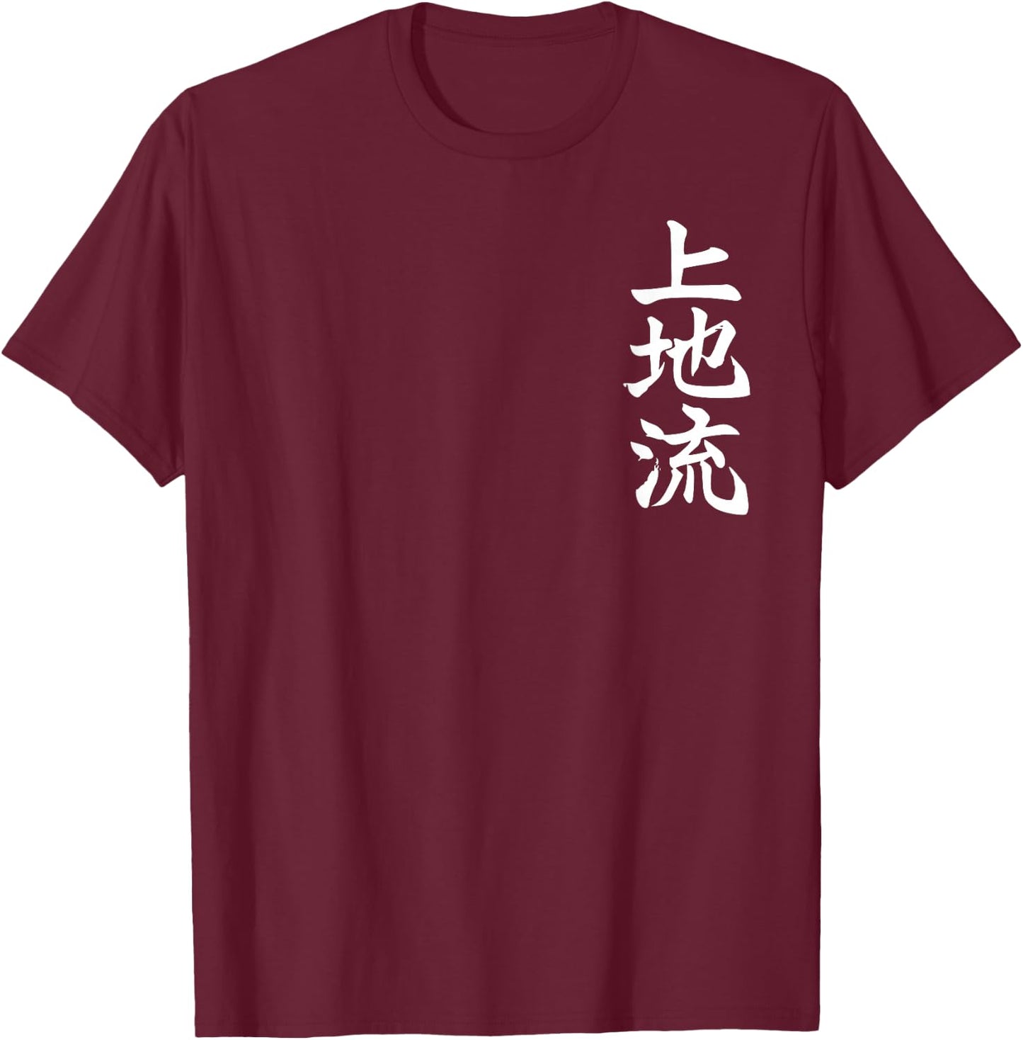 Uechi Karate Style Symbol Martial Arts Dojo Training Gift T-Shirt - T-Shirt | Maroon