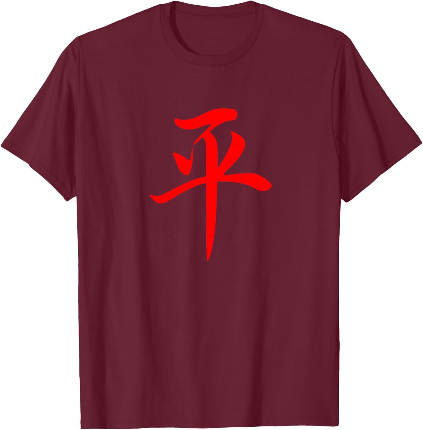 Chinese Writing Peace Symbol Red Hanzi Calligraphy Gift T-Shirt - T-Shirt | Maroon