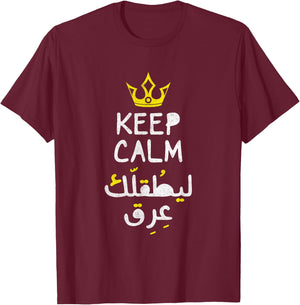 Arabic Funny and Sarcastic Calligraphy T-Shirt - T-Shirt | Maroon