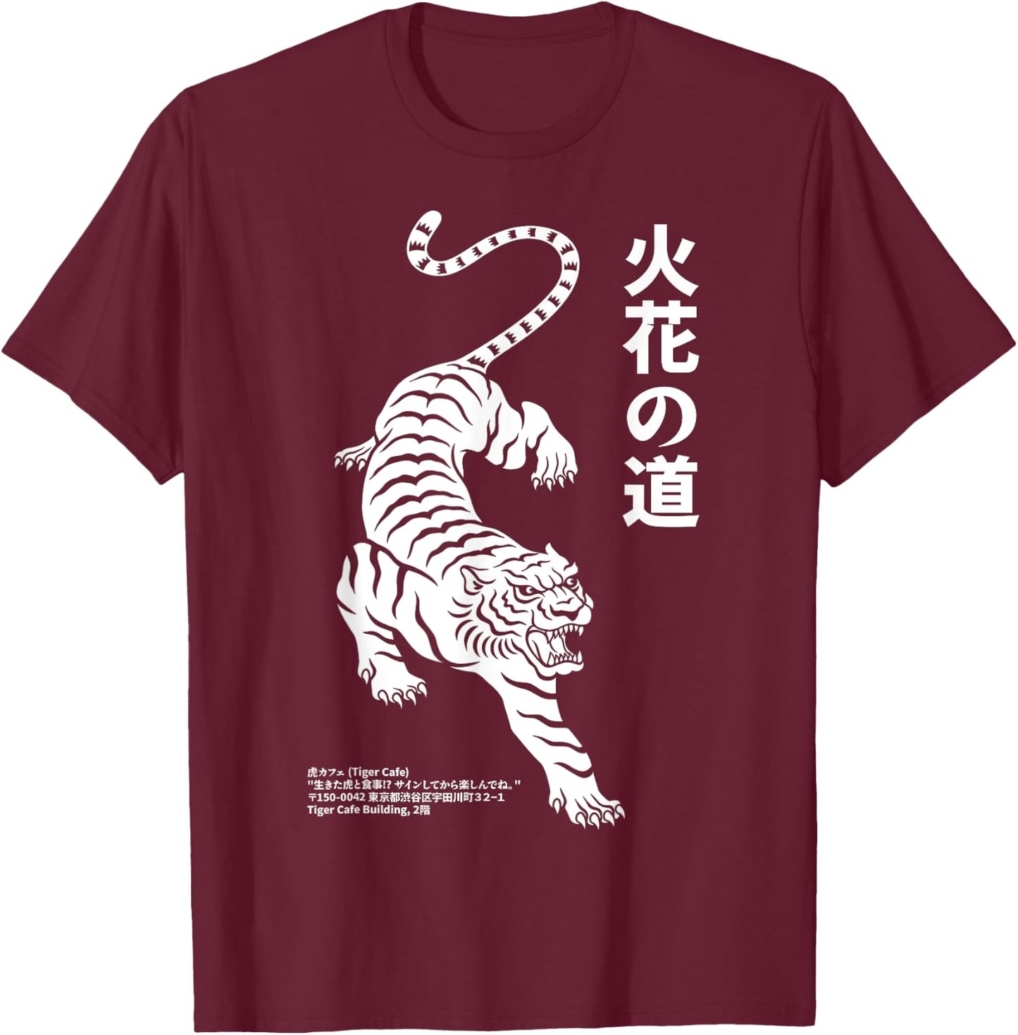 The Art of Print by MCMA - Fierce Tiger Japanese Path of the Fire Flower Streetwear T-Shirt - T-Shirt | Maroon