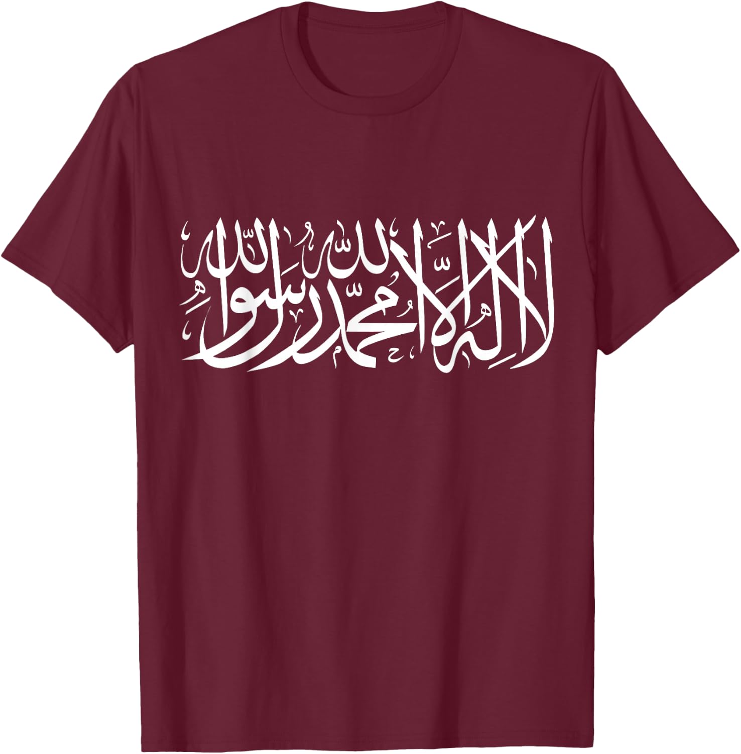 Arabic Shahada Shirt Fasting Ramadan Muslim Gift T-Shirt - T-Shirt | Maroon