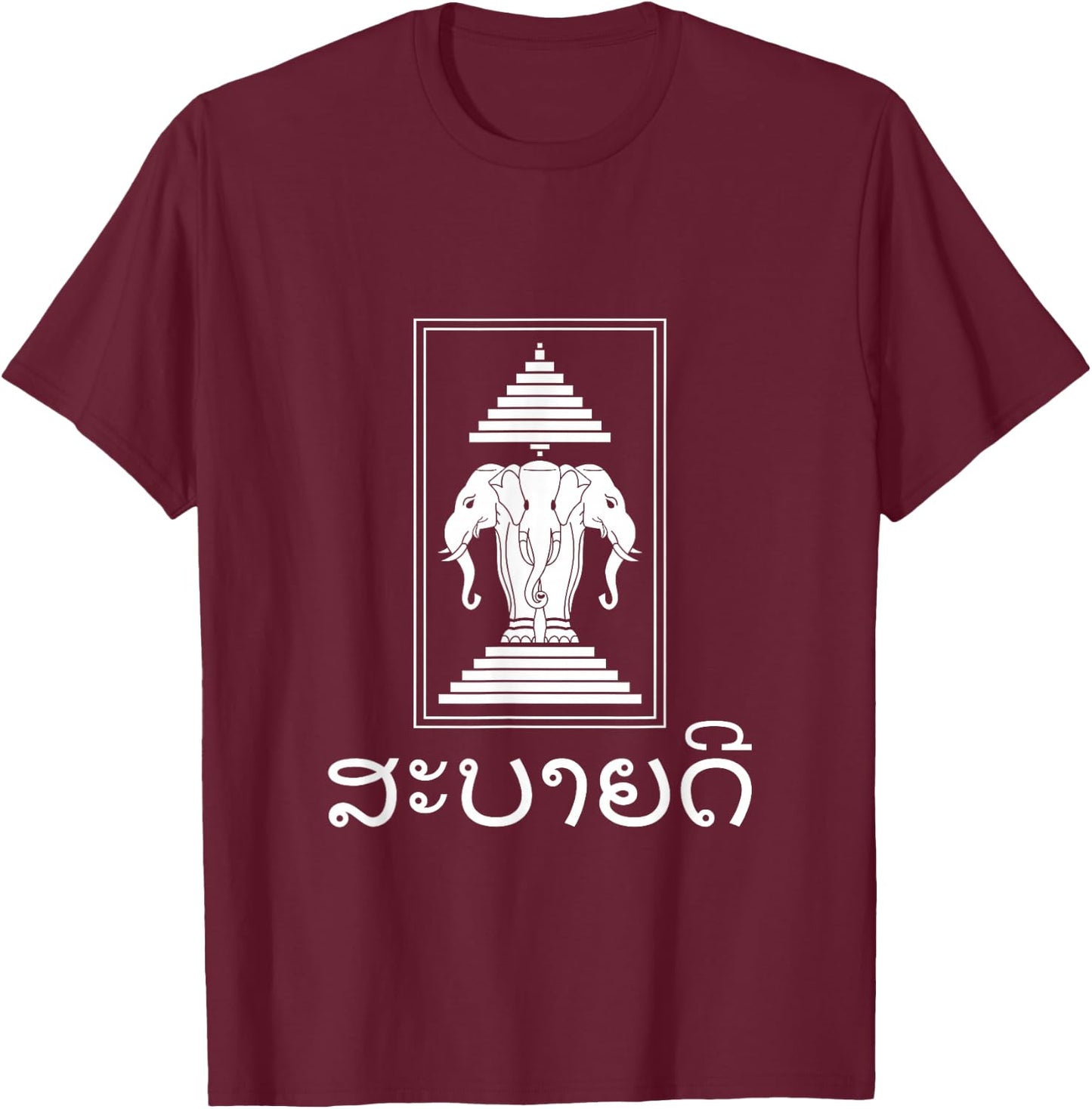 Sabaidee Erawan 3 Headed Elephant Lao T-Shirt - T-Shirt | Maroon