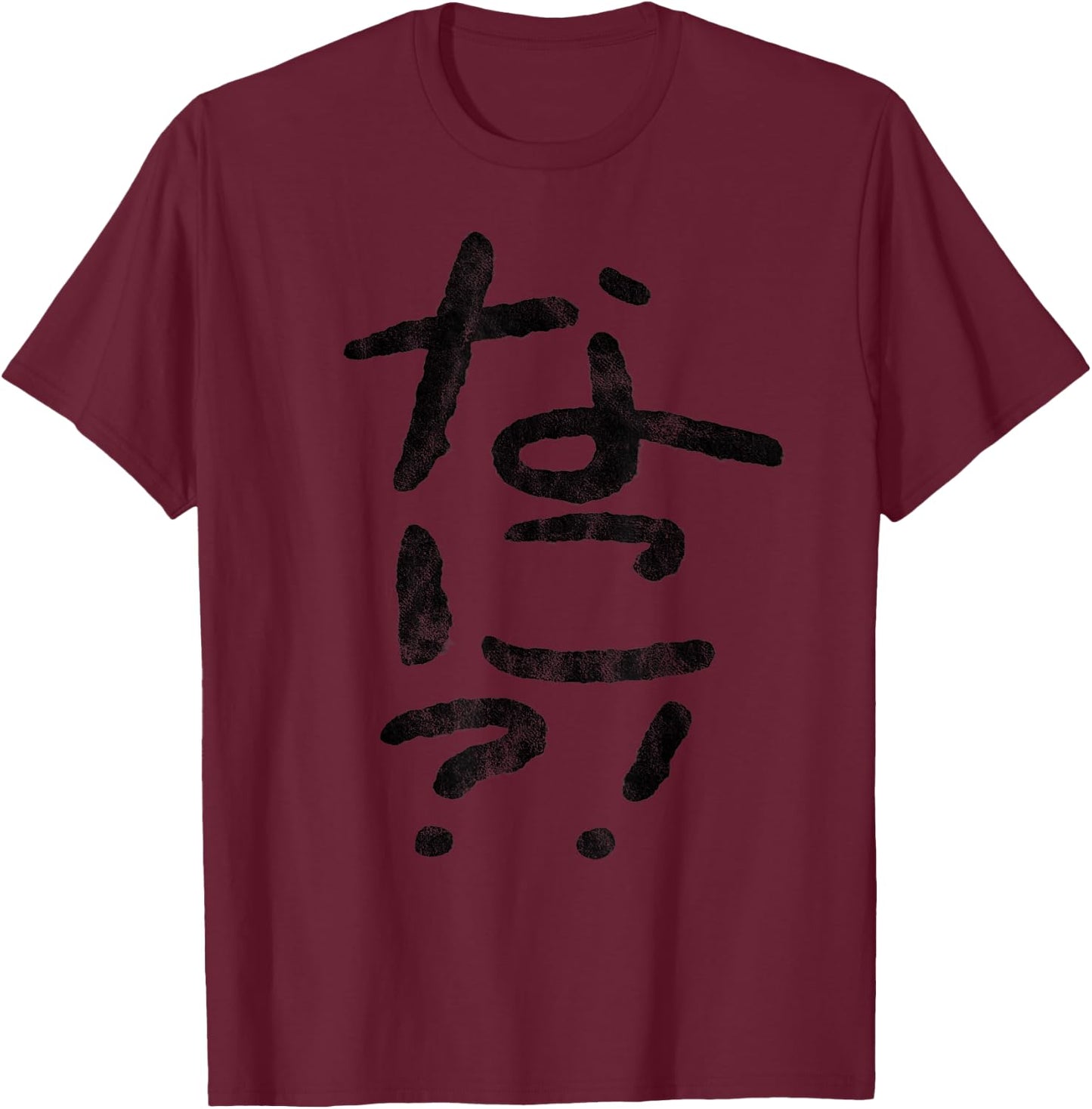 Japanese Nani "What?!" Hiragana T-Shirt - T-Shirt | Maroon