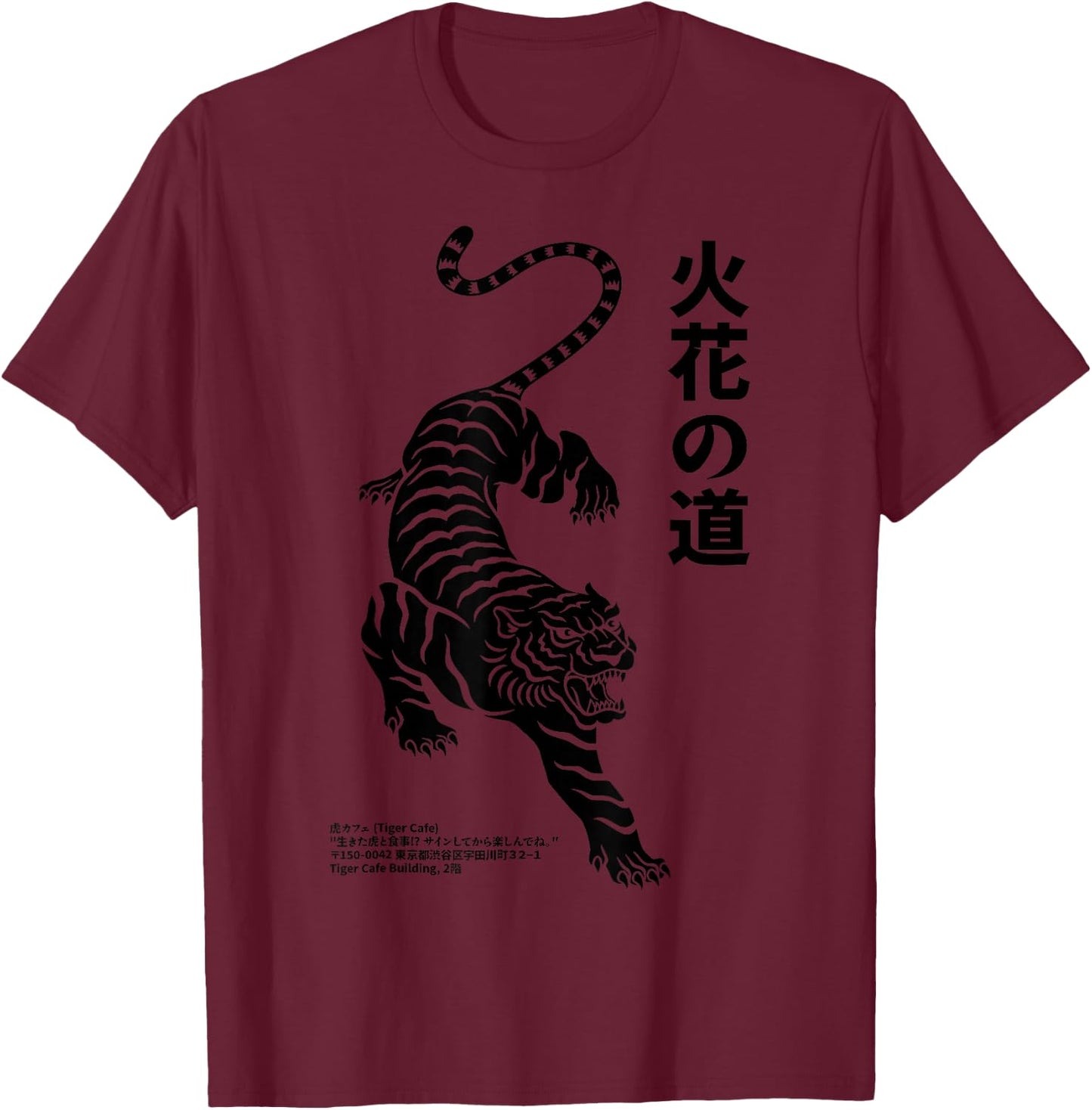 Fierce Tiger - Japanese Path of the Fire Flower Streetwear T-Shirt - T-Shirt | Maroon