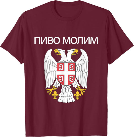 Beer Please In Serbian Shirt Funny Serbia Coat Of Arms T-Shirt - T-Shirt | Maroon